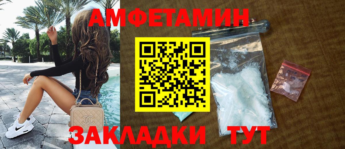 Амфетамин  Вход с VPN  Жигулёвск  АМФ VHQ 