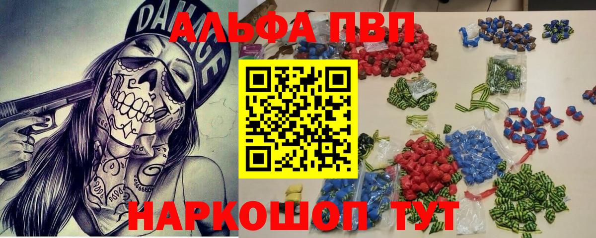 Alpha PVP СК Жигулёвск