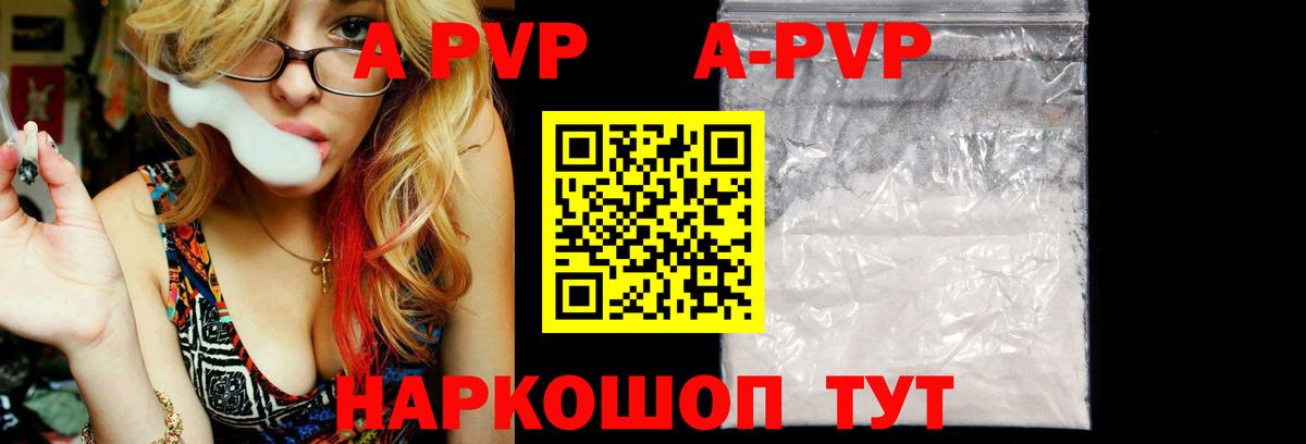 Жигулёвск  Альфа ПВП СК КРИС  Альфа ПВП Crystall  Вход с VPN  Alpha PVP  A-PVP мука 