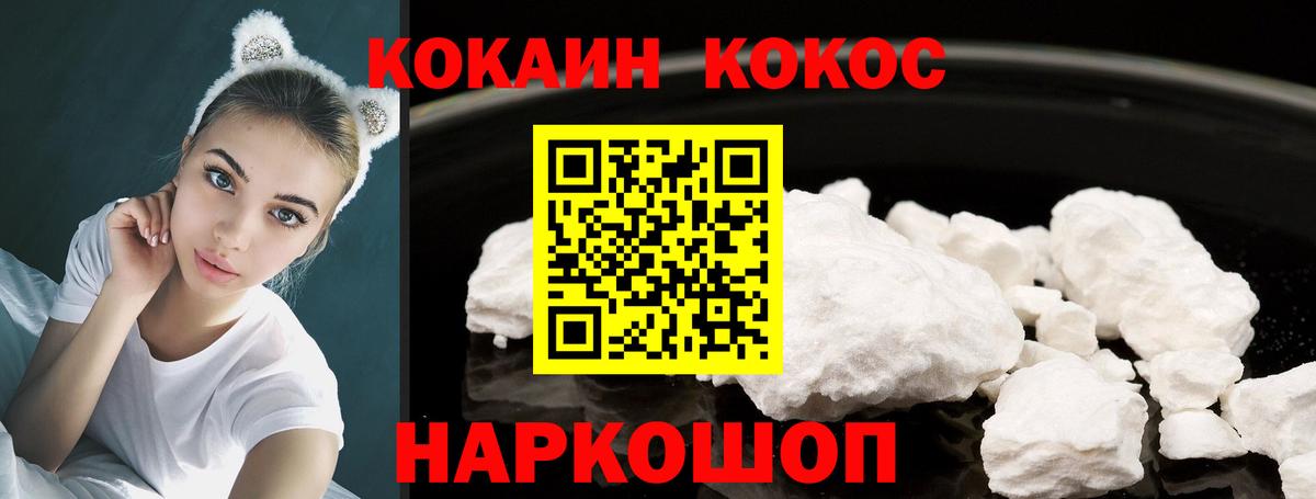 Кокаин Fish Scale  Вход с VPN  Жигулёвск 