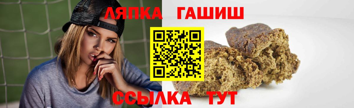 ГАШИШ хэш  Вход с VPN  Гашиш AMNESIA HAZE  Жигулёвск 