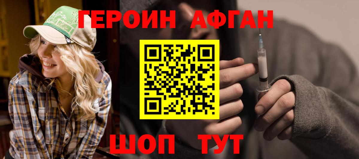 Героин  Вход с VPN  Жигулёвск  ГЕРОИН гречка 