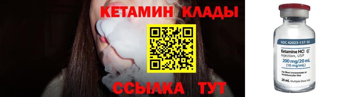 КЕТАМИН VHQ  shop телеграм  КЕТАМИН ketamine  Жигулёвск  Вход с VPN 