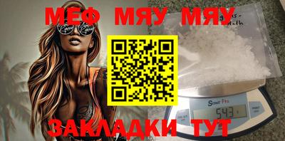 мефедрон VHQ Малгобек