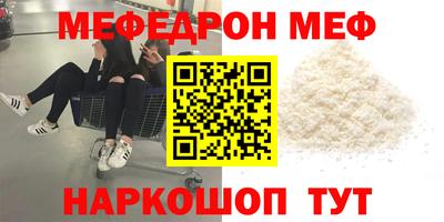 мефедрон VHQ Малгобек