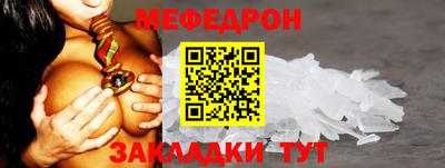 мефедрон VHQ Малгобек