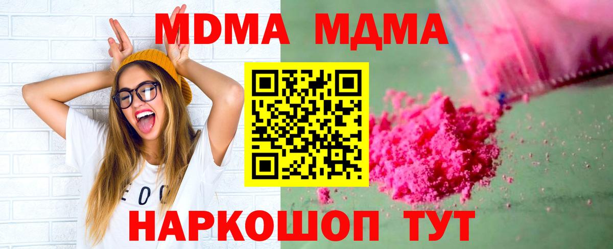 MDMA  Вход с VPN  Жигулёвск  МДМА VHQ  МДМА кристаллы 