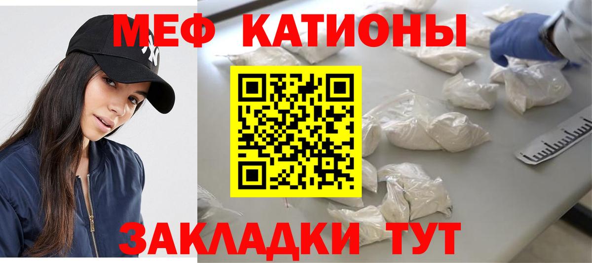 МЕФ кристаллы Жигулёвск