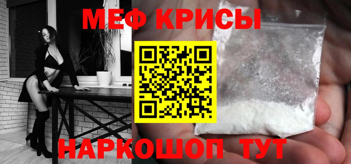 Меф мяу мяу  Вход с VPN  Жигулёвск  Мефедрон  Мефедрон кристаллы 