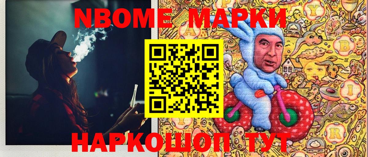 Наркотические марки 1,8мг  Вход с VPN  Жигулёвск 