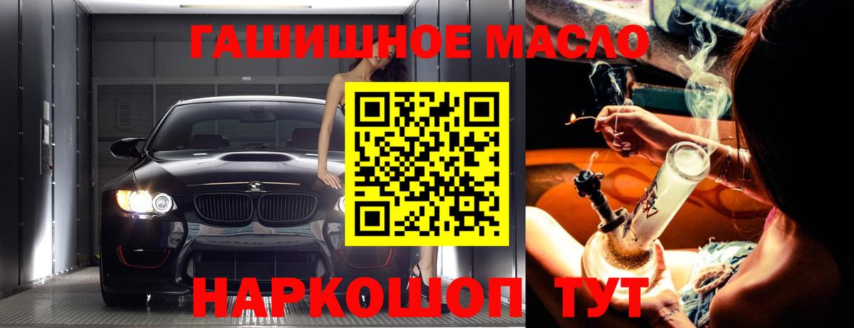 Дистиллят ТГК гашишное масло  цены наркотик  Вход с VPN  Жигулёвск  ТГК вейп с тгк 
